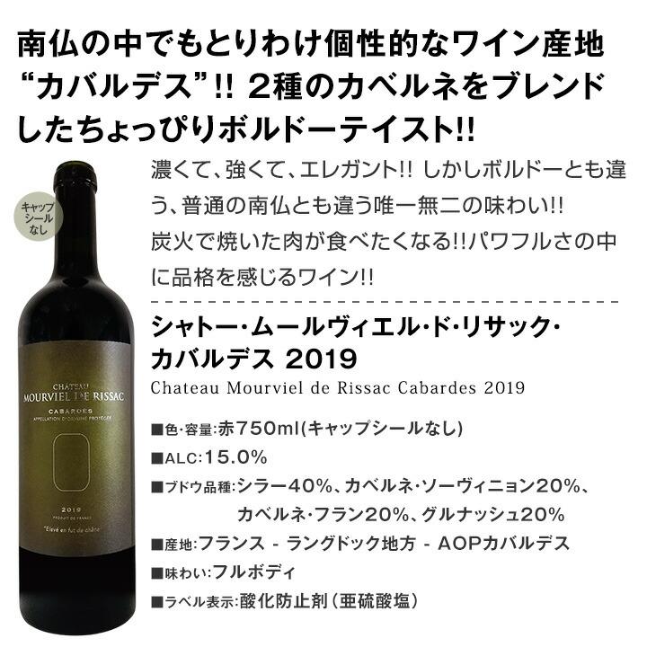 赤ワイン セット フランス 6本 wine set 750ml イタリア 第156弾 当店厳選 極旨欧州 ミディアムボディ｜kbwine｜03