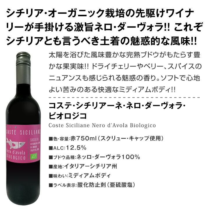 赤ワイン セット フランス 6本 750ml イタリア ミディアムボディ wine set 第177弾 |  | 04