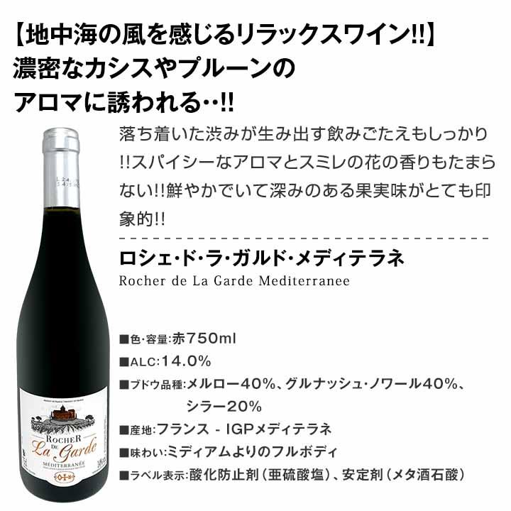 赤ワイン セット フランス 6本 750ml イタリア ミディアムボディ wine set 第177弾 |  | 05