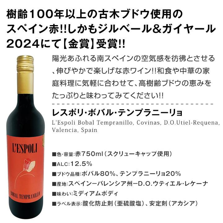 赤ワイン セット フランス 6本 750ml イタリア ミディアムボディ wine set 第177弾 |  | 06