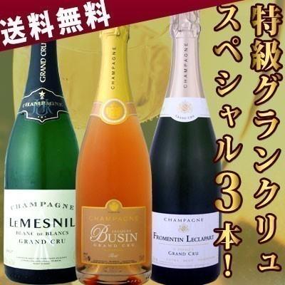 スパークリングワインセット 第3弾至高の贅沢豪華なる最上級スペシャル