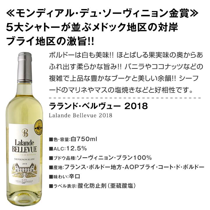 白ワインセット 第142弾 当店厳選 これぞ極旨辛口白ワイン 白ワインを存分に楽しむ 味わい深いス…｜kbwine｜04