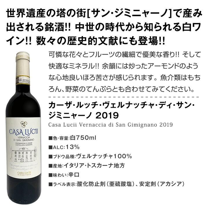 白ワイン wine セット set 第156弾 当店厳選 これぞ極旨辛口白ワイン