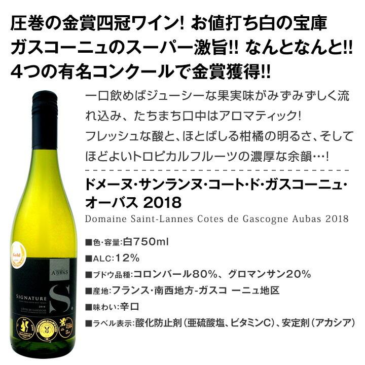 白ワイン wine セット set 第156弾 当店厳選 これぞ極旨辛口白ワイン