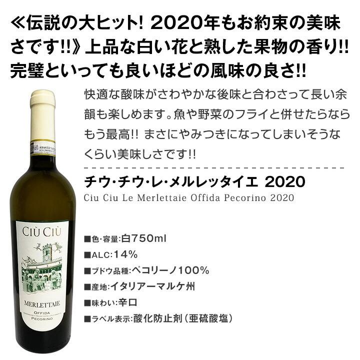 最終値下げ シャルドネ 白ワインセット イタリア フランス 白ワイン セット イタリア フランス 6本 wine set 750ml 第177弾