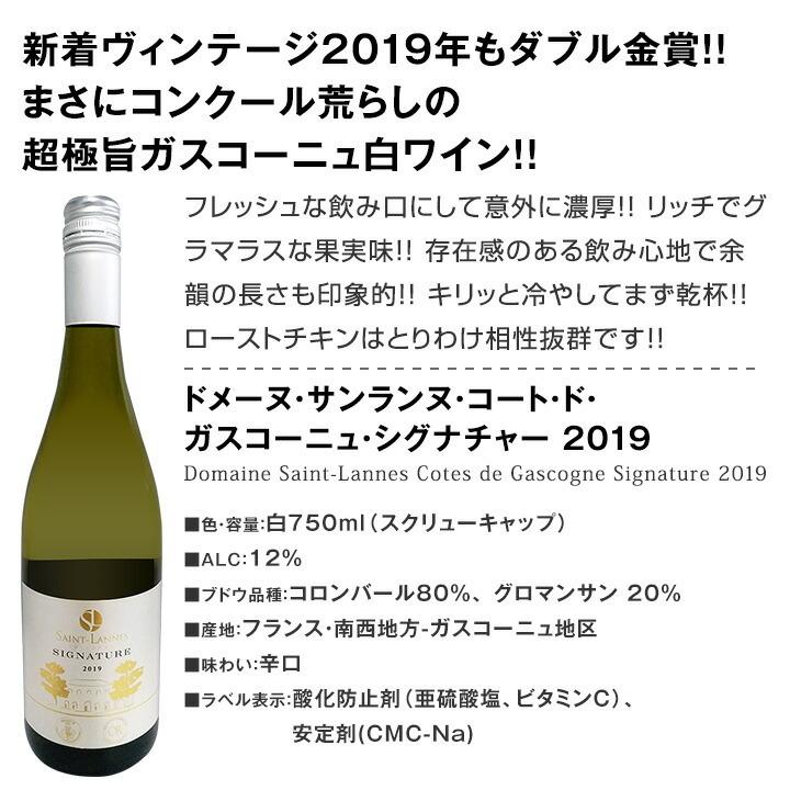 最終値下げ シャルドネ 白ワインセット イタリア フランス 白ワイン セット イタリア フランス 6本 wine set 750ml 第177弾