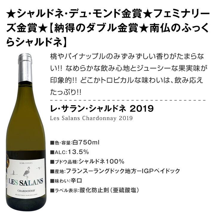 最終値下げ シャルドネ 白ワインセット イタリア フランス アルファゼータ”C”シャルドネ｜ワイン通販の世界のワイン葡萄屋