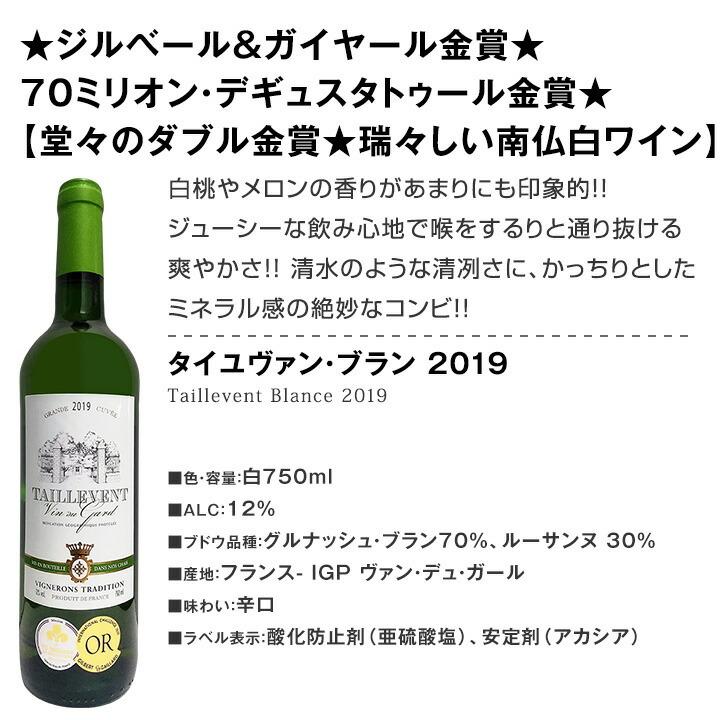 最終値下げ シャルドネ 白ワインセット イタリア フランス 白ワイン セット イタリア フランス 6本 wine set 750ml 第177弾
