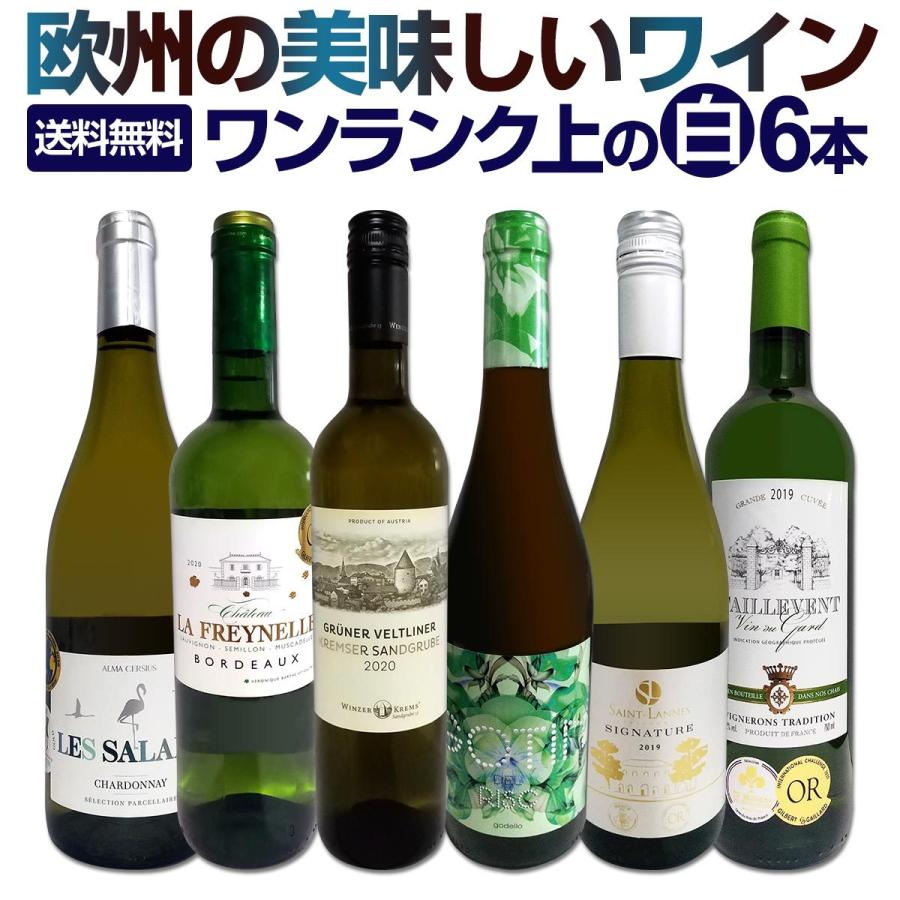ワイン セット売り 楽天市場】ワイン ワインセットすべて金賞フランス名産地