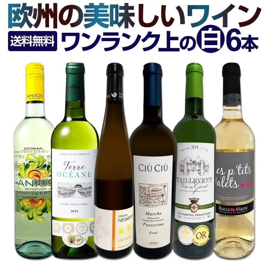 【古酒】1987 ルペショーレ 白ワインセット 未開封 白ワイン セット フランス ポルトガル イタリア 6本 wine set 750ml 第