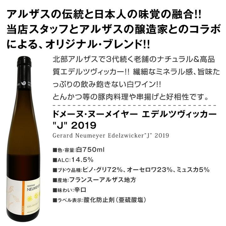 白ワイン セット フランス ポルトガル イタリア 6本 wine set 750ml 第