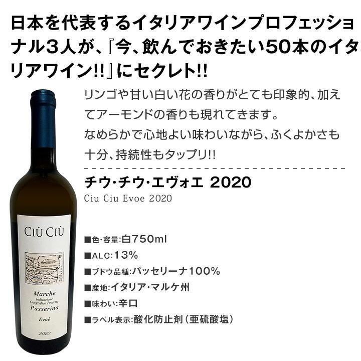 白ワイン セット フランス ポルトガル イタリア 6本 wine set 750ml 第