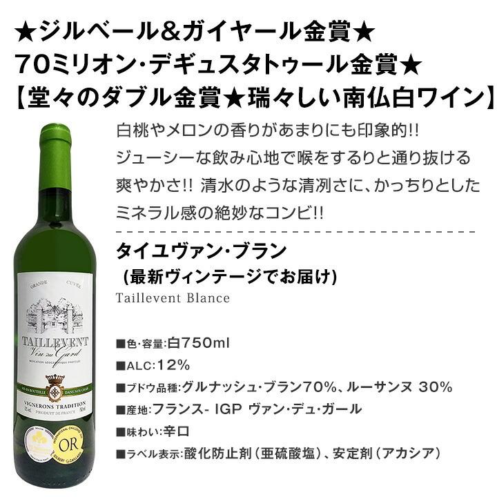 白ワイン セット フランス ポルトガル イタリア 6本 wine set 750ml 第