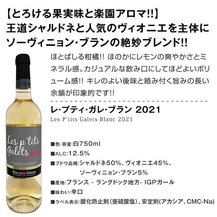白ワイン セット フランス ポルトガル イタリア 6本 wine set 750ml 第