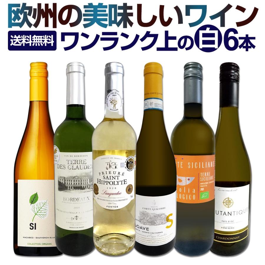 赤、白ワイン8本セット 贈答用 シックス エイト ナイン セラーズ 赤白【2本】セット