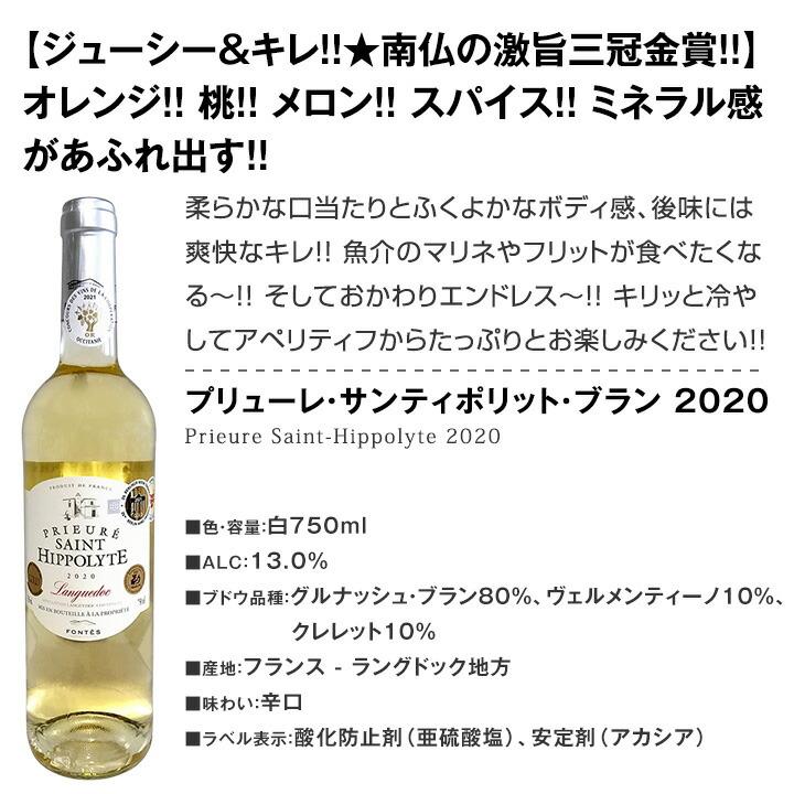白ワイン wine セット set 第192弾 当店厳選 これぞ極旨辛口白ワイン