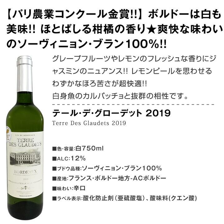 白ワイン wine セット set 第192弾 当店厳選 これぞ極旨辛口白ワイン