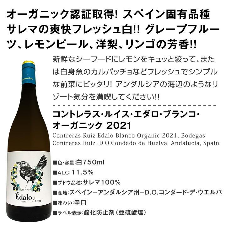 白ワイン wine セット set 第195弾 当店厳選 これぞ極旨辛口白ワイン