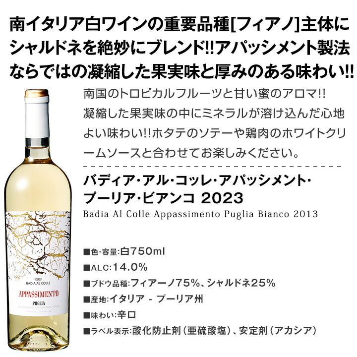 第230弾 当店厳選 極旨白ワイン wine 白ワイン を存分に楽しむ