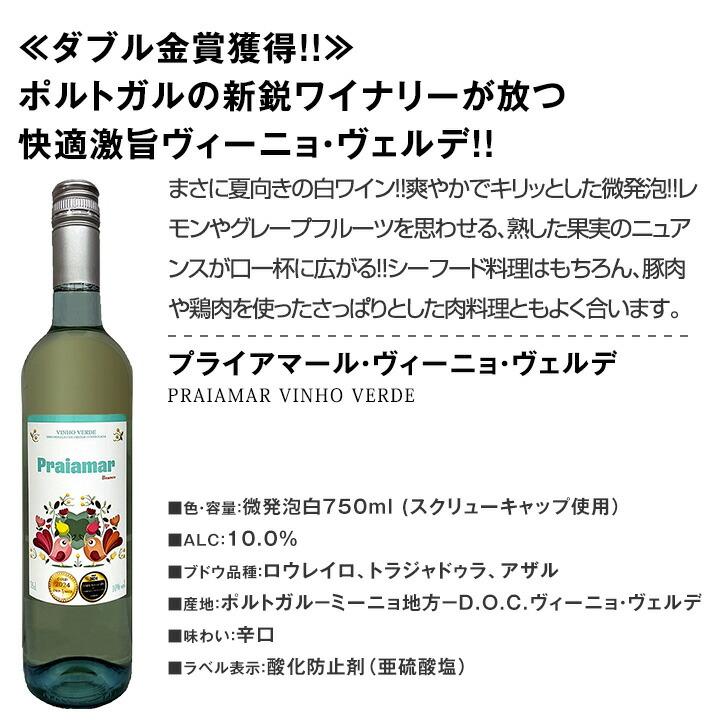 第230弾 当店厳選 極旨白ワイン wine 白ワイン を存分に楽しむ