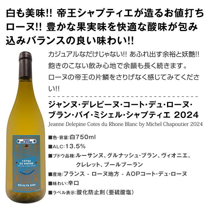 白ワイン セット フランス イタリア 6本 750ml 辛口 wine set 第232弾 |  | 01