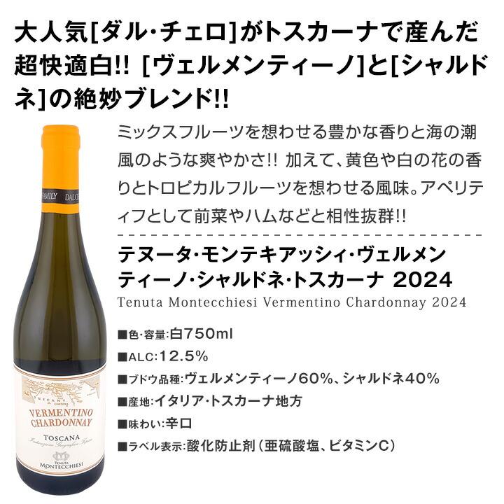 白ワイン セット フランス イタリア 6本 750ml 辛口 wine set 第233弾 |  | 01