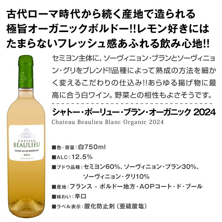 白ワイン セット フランス イタリア 6本 750ml 辛口 wine set 第240弾 |  | 01