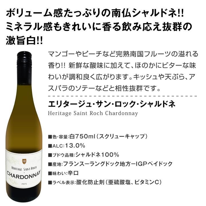 白ワイン セット フランス イタリア 6本 750ml 辛口 wine set 第240弾 |  | 02