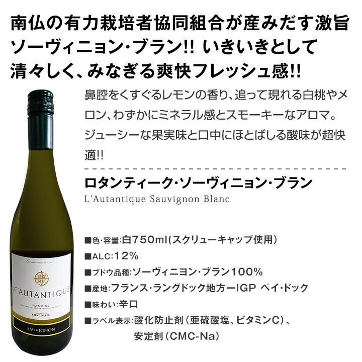 白ワイン セット フランス イタリア 6本 750ml 辛口 wine set 第232弾 |  | 03