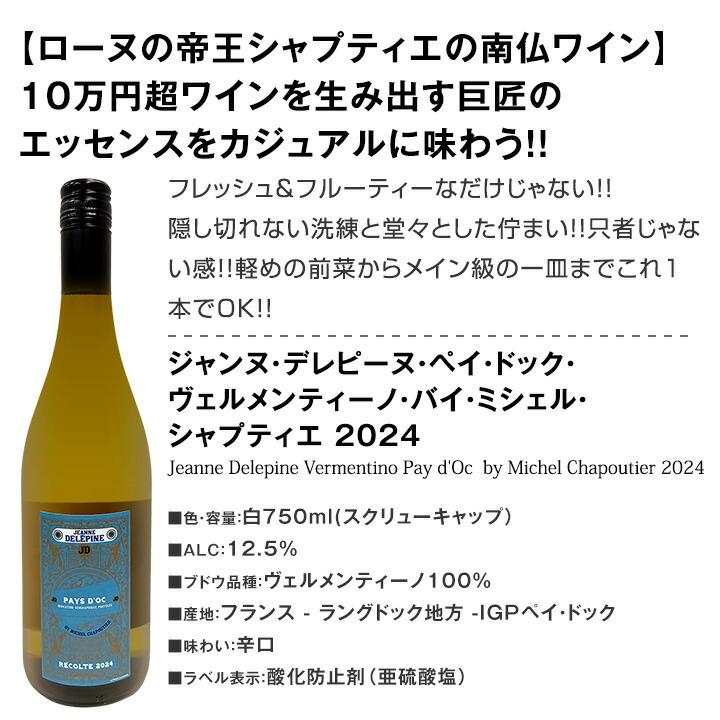 白ワイン セット フランス イタリア 6本 750ml 辛口 wine set 第233弾 |  | 03