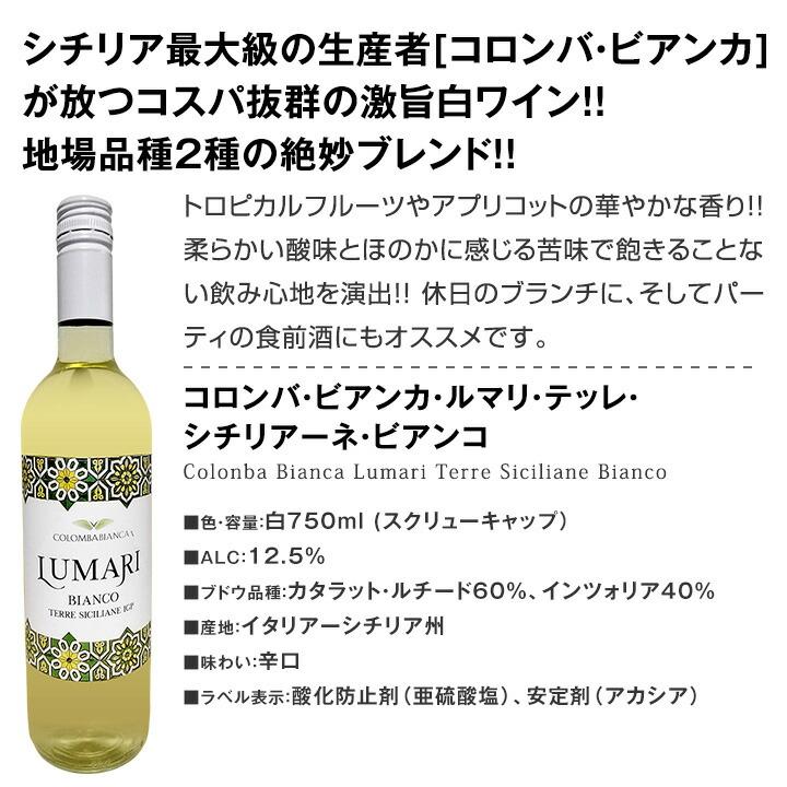 白ワイン セット フランス イタリア 6本 750ml 辛口 wine set 第232弾 |  | 04