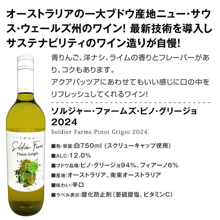 白ワイン セット フランス イタリア 6本 750ml 辛口 wine set 第233弾 |  | 04