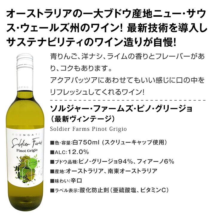 白ワイン セット フランス イタリア 6本 750ml 辛口 wine set 第240弾 |  | 04