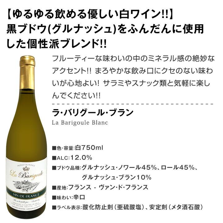 白ワイン セット フランス イタリア 6本 750ml 辛口 wine set 第233弾 |  | 05