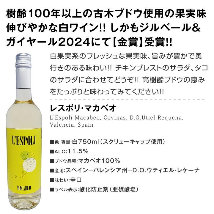 白ワイン セット フランス イタリア 6本 750ml 辛口 wine set 第232弾 |  | 06