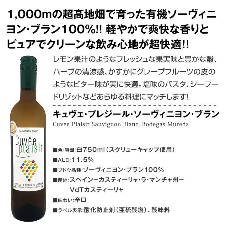 白ワイン セット フランス イタリア 6本 750ml 辛口 wine set 第233弾 |  | 06