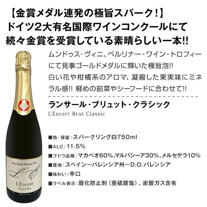 第100弾 泡祭り 当店厳選辛口スパークリング sparkling ワイン wine 6本スペシャルセット set｜kbwine｜03