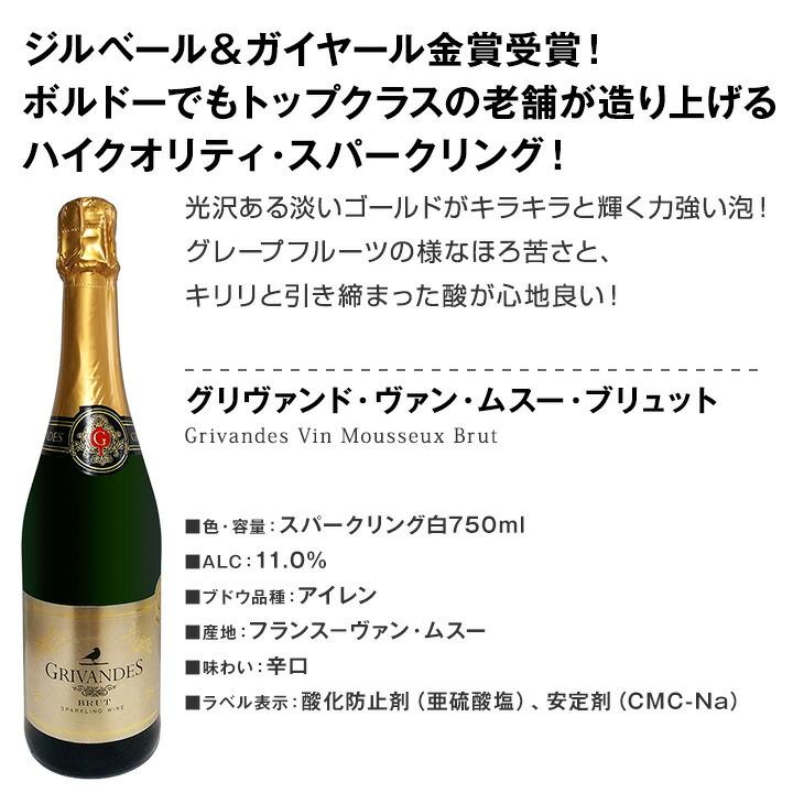 スパークリングワイン 白 セット フランス スペイン 6本 辛口