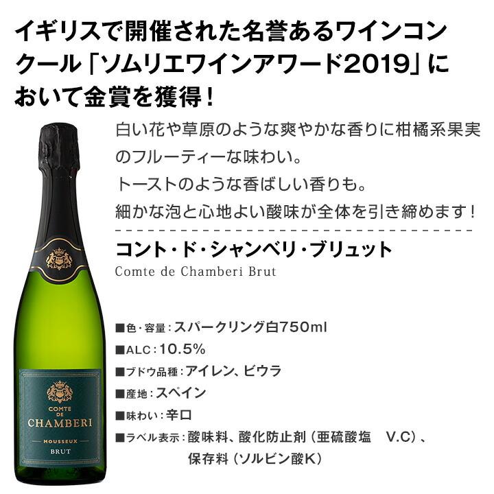 スパークリングワイン 白 セット フランス スペイン 6本 辛口