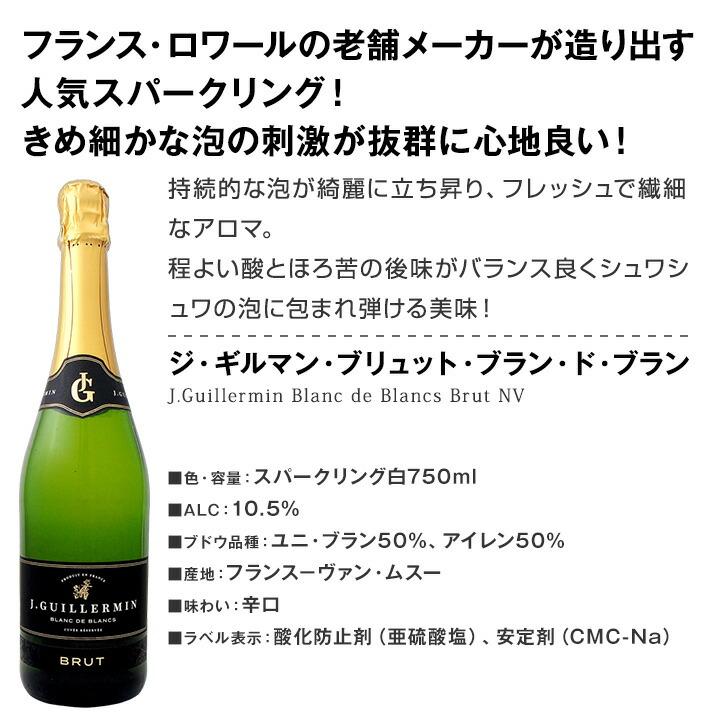 スパークリングワイン 白 セット フランス スペイン 6本 辛口 スパークリングワイン 白 セット フランス スペイン 6本 辛口