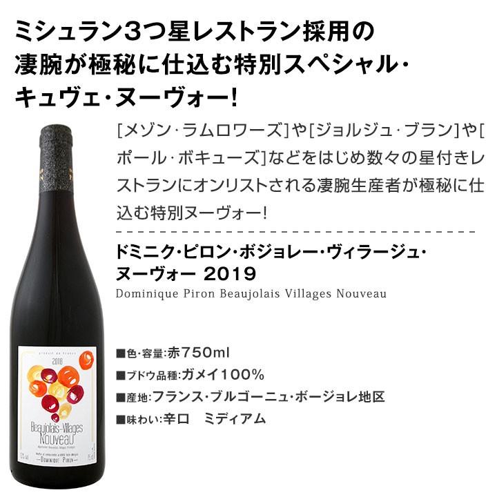 コメント ボジョレー ヌーヴォー 新酒先行予約 11月21日以降お届けミシュラン3つ