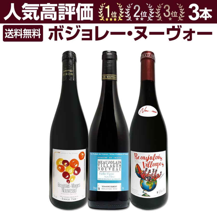 ボジョレー ヌーボー 2025 新酒先行予約11月20日以降お届け 当店が誇る