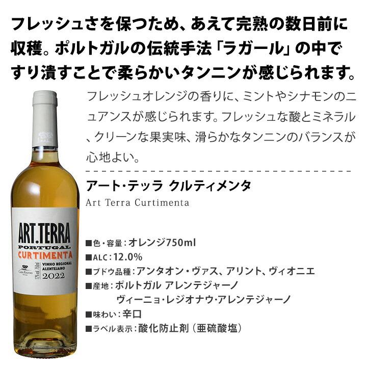 近年注目度上昇中 世界のオレンジワイン wine 3本セット set : 京橋