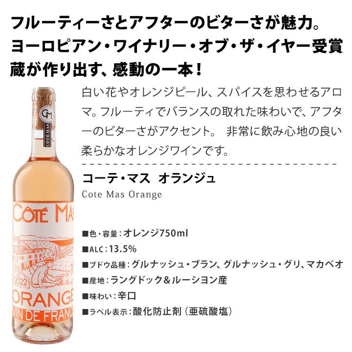 近年注目度上昇中 世界のオレンジワイン wine 3本セット set : 京橋