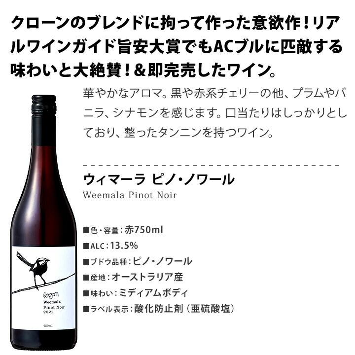 赤ワイン wine セット set ブルゴーニュ bourgogne 好きにこそ飲んで