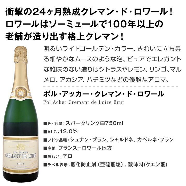 スパークリングワイン 白 セット フランス 6本 750ml wine set sparkling France 第170弾 当店厳選 高級クレマン clement も入った極旨泡ばかりの辛口 |  | 01