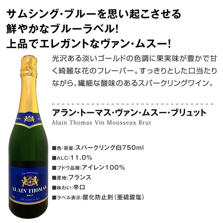 スパークリングワイン 白 セット フランス 6本 750ml wine set sparkling France 第170弾 当店厳選 高級クレマン clement も入った極旨泡ばかりの辛口 |  | 05