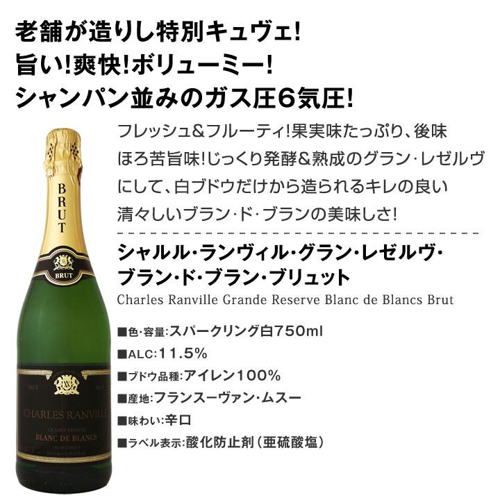 スパークリングワイン 白 セット フランス wine set 750ml sparkling 6