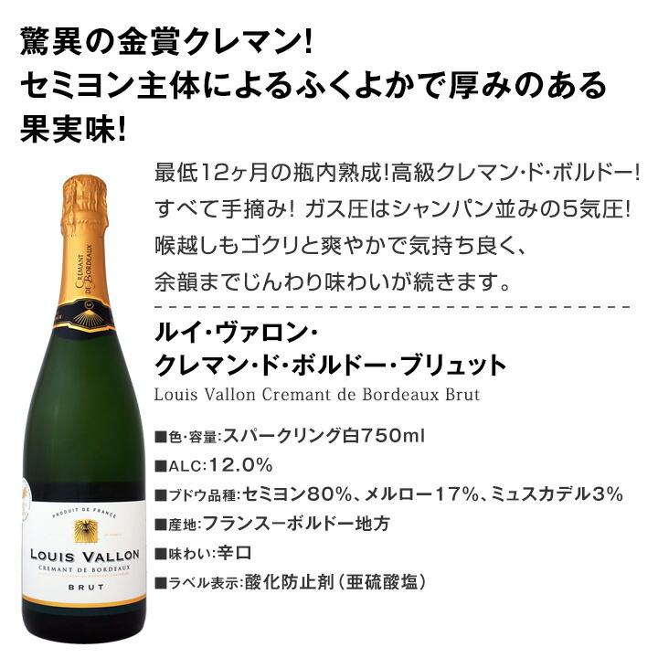 スパークリング sparkling ワイン wine セット set 第194弾 ベスト・オブ・スパーク 当店厳選 高級クレマン clement も入った極旨泡ばかりの辛口スパークリング｜kbwine｜02