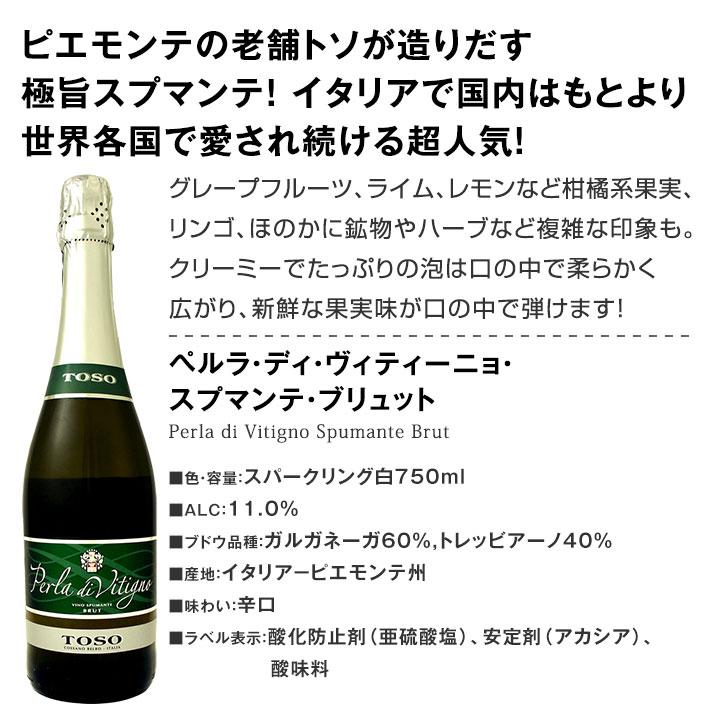 スパークリング sparkling ワイン wine セット set 第194弾 ベスト・オブ・スパーク 当店厳選 高級クレマン clement も入った極旨泡ばかりの辛口スパークリング｜kbwine｜04